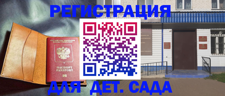 прописка гарантия в Барыше